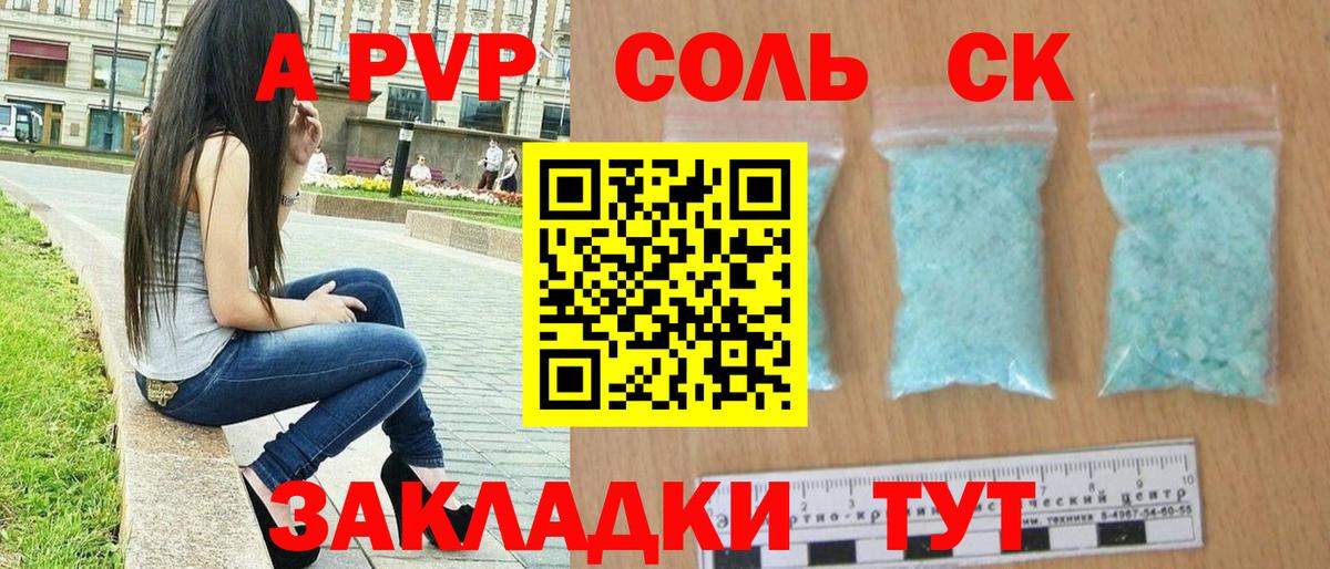 Строитель  Альфа ПВП  А ПВП СК  Вход с VPN  A-PVP Crystall  APVP СК 