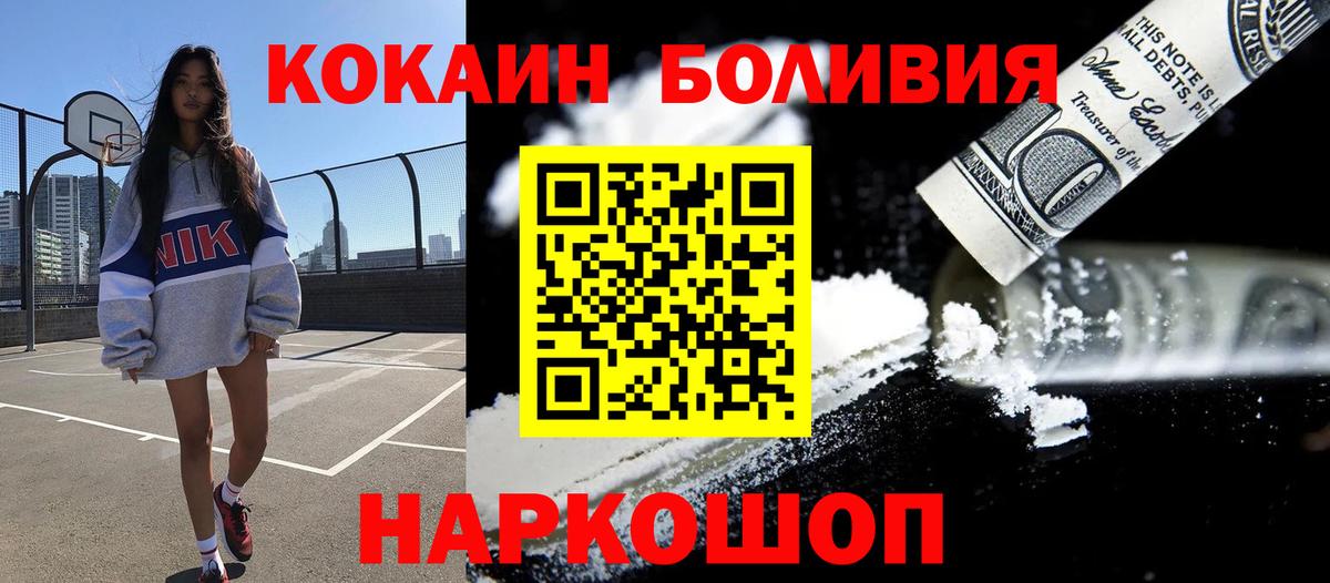 COCAIN 98%  Вход с VPN  Строитель  Cocaine FishScale 