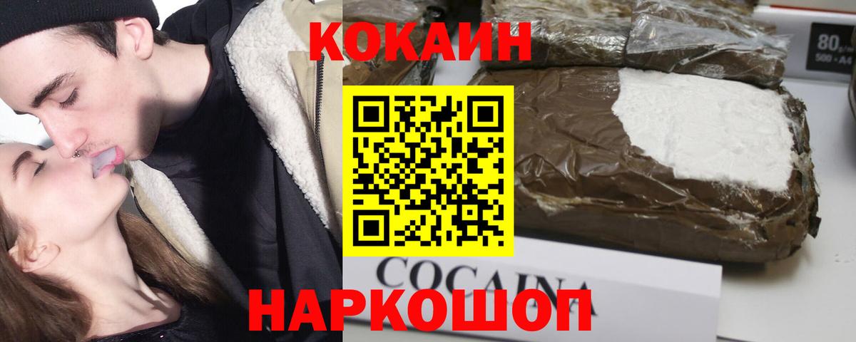 Кокаин 98% Строитель