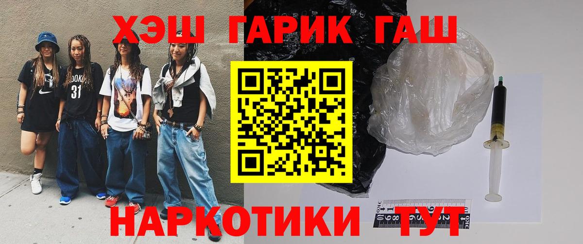 Строитель  ГАШИШ hashish  ГАШ Cannabis  Вход с VPN 