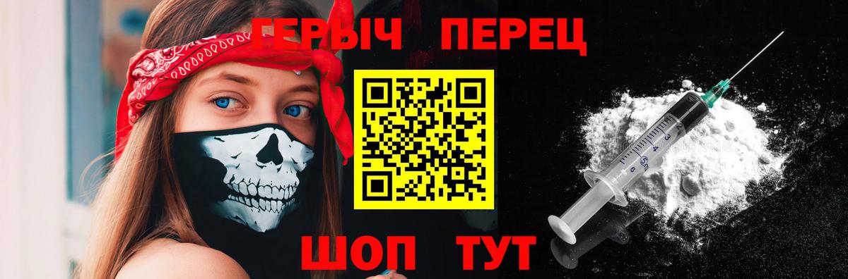 ГЕРОИН VHQ Строитель