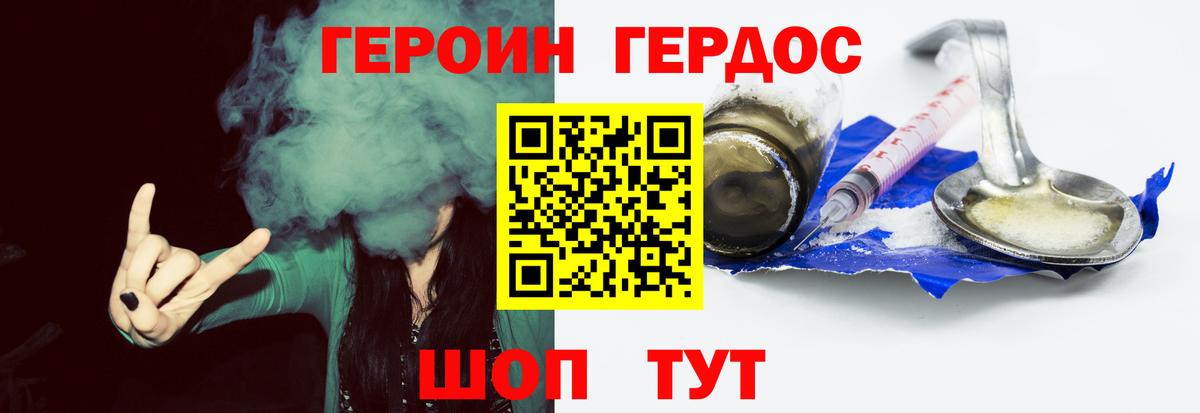 Строитель  ГЕРОИН белый  Вход с VPN 