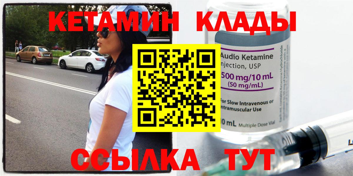 Кетамин ketamine  КЕТАМИН ketamine  Вход с VPN  Строитель 