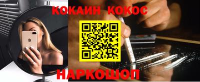 кокаин премиум Можга