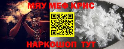 кристаллы Можайск