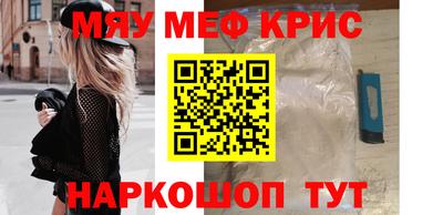 кристаллы Можайск