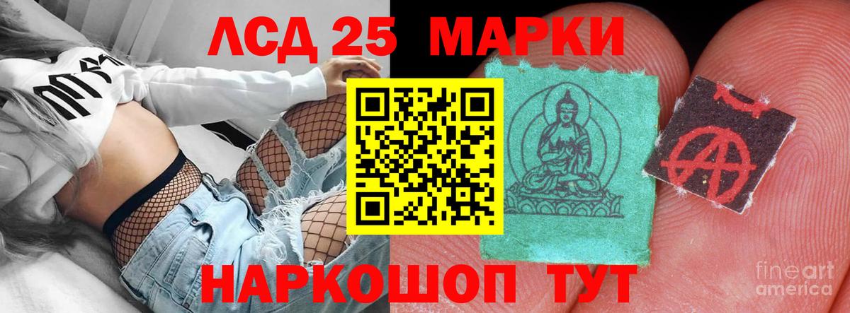 LSD-25 экстази кислота Строитель