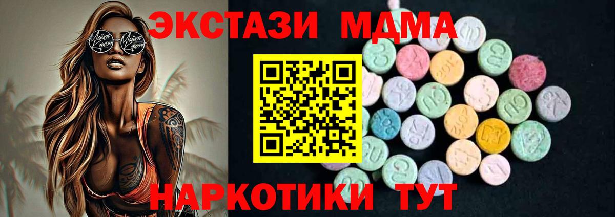 МДМА crystal Строитель