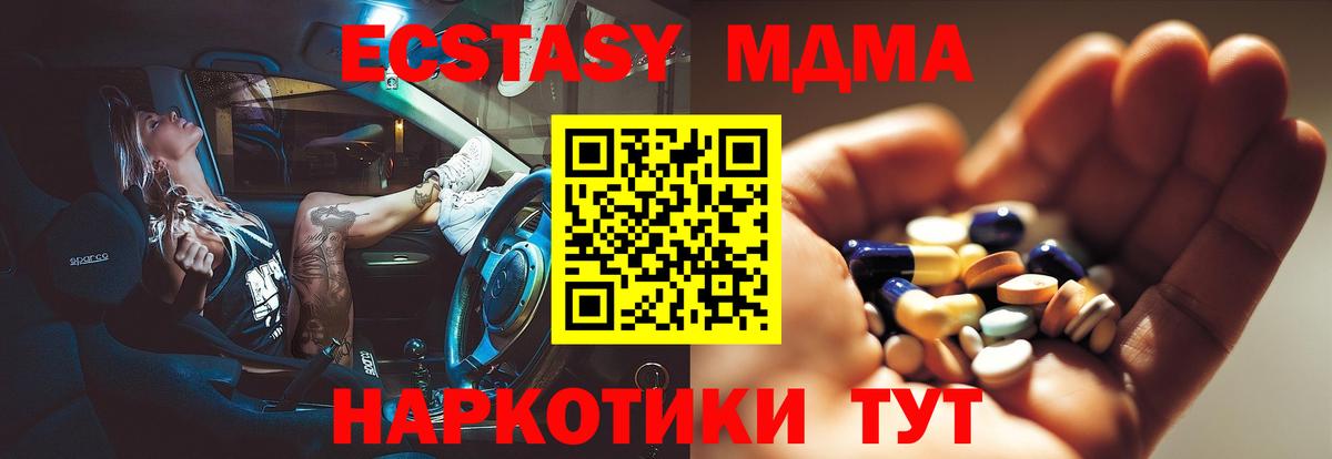 МДМА VHQ  MDMA VHQ  Строитель  Вход с VPN 