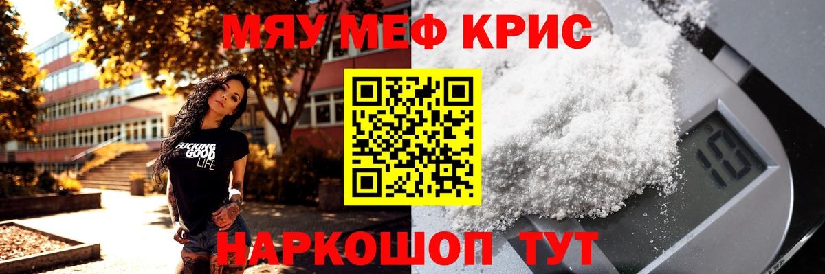 Мефедрон Строитель