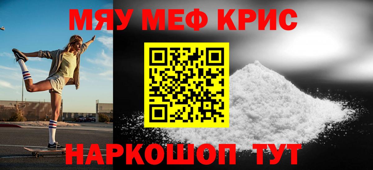 Строитель  Мефедрон мука  МЯУ-МЯУ  Меф mephedrone  Вход с VPN 