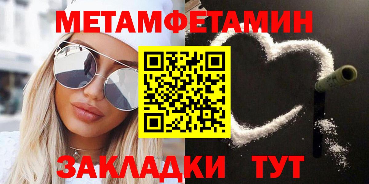 Метамфетамин мет Строитель