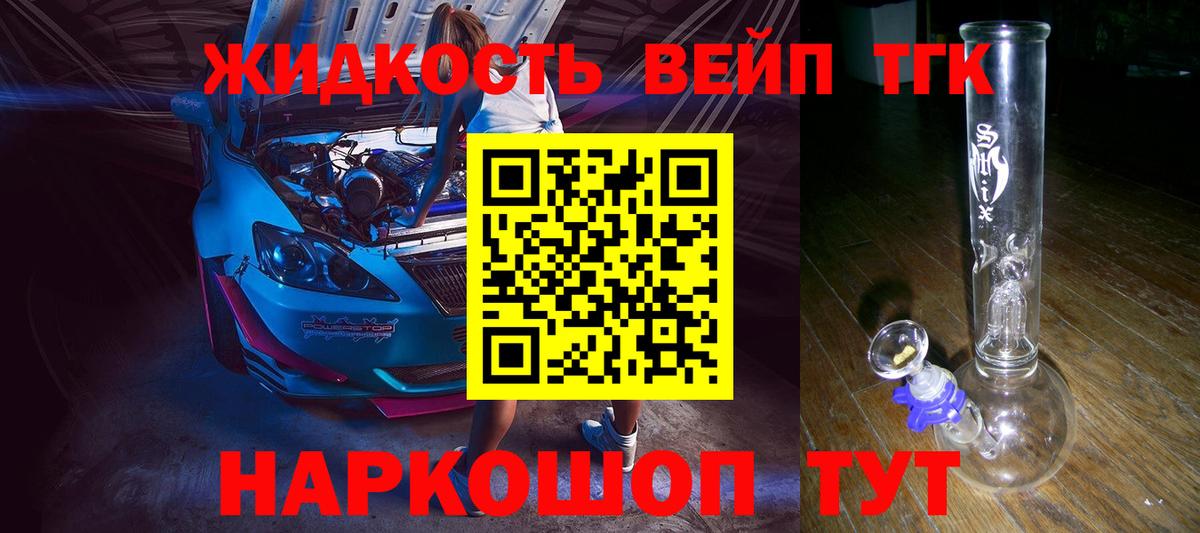 Дистиллят ТГК Wax  Вход с VPN  Дистиллят ТГК THC oil  Строитель 